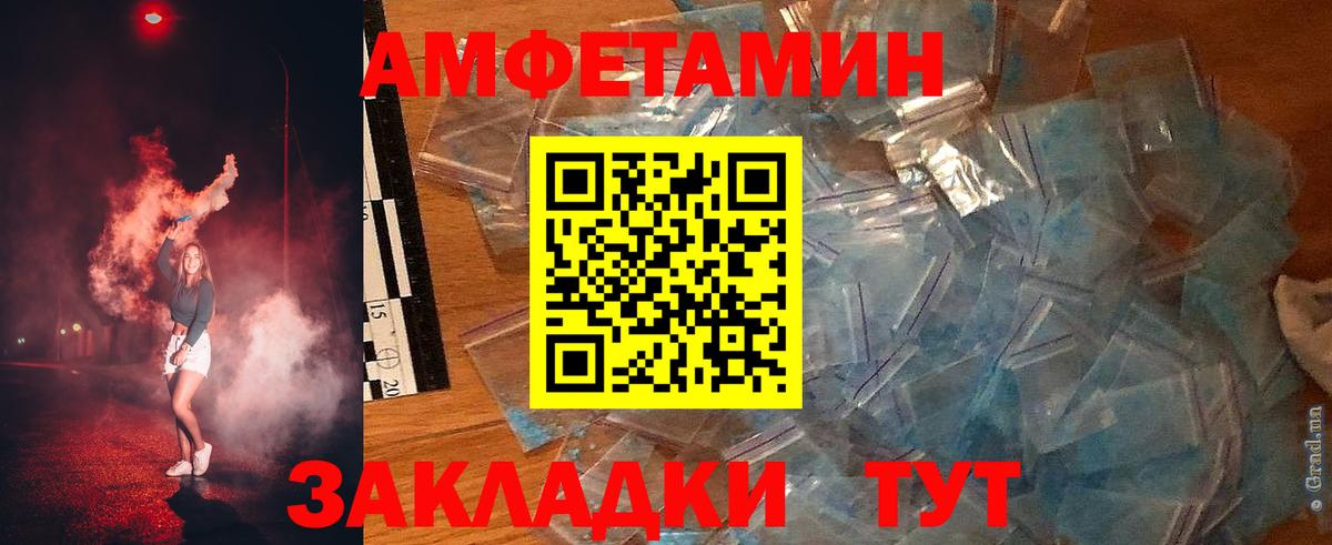 Амфетамин 98% Шелехов