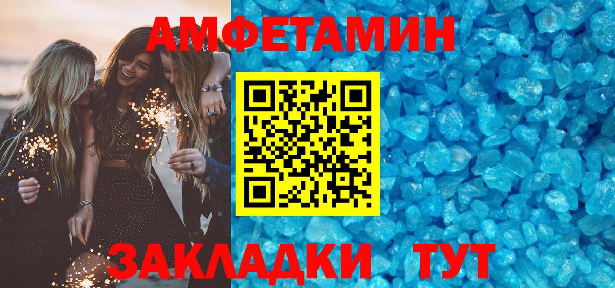 Шелехов  Amphetamine  Вход с VPN  Амфетамин Premium  АМФ 