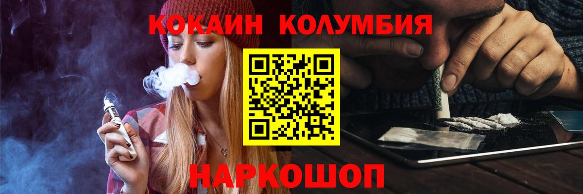 КОКАИН 98% Шелехов
