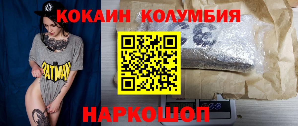 COCAIN 97%  Cocaine Колумбийский  Вход с VPN  продажа наркотиков  Шелехов 