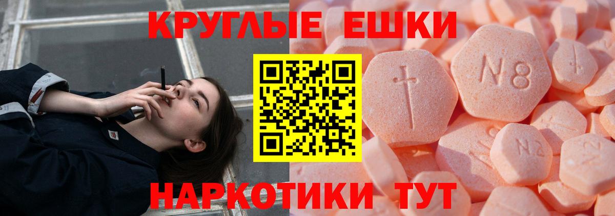 ЭКСТАЗИ XTC Шелехов