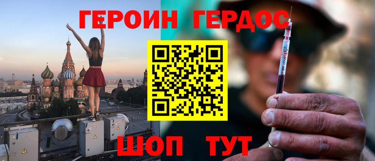 ГЕРОИН гречка  Вход с VPN  Шелехов 