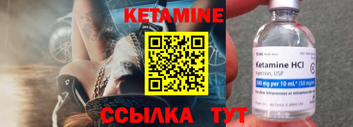 КЕТАМИН ketamine  КЕТАМИН ketamine  Шелехов  Вход с VPN 