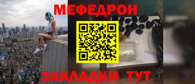 мяу мяу мука Нарткала