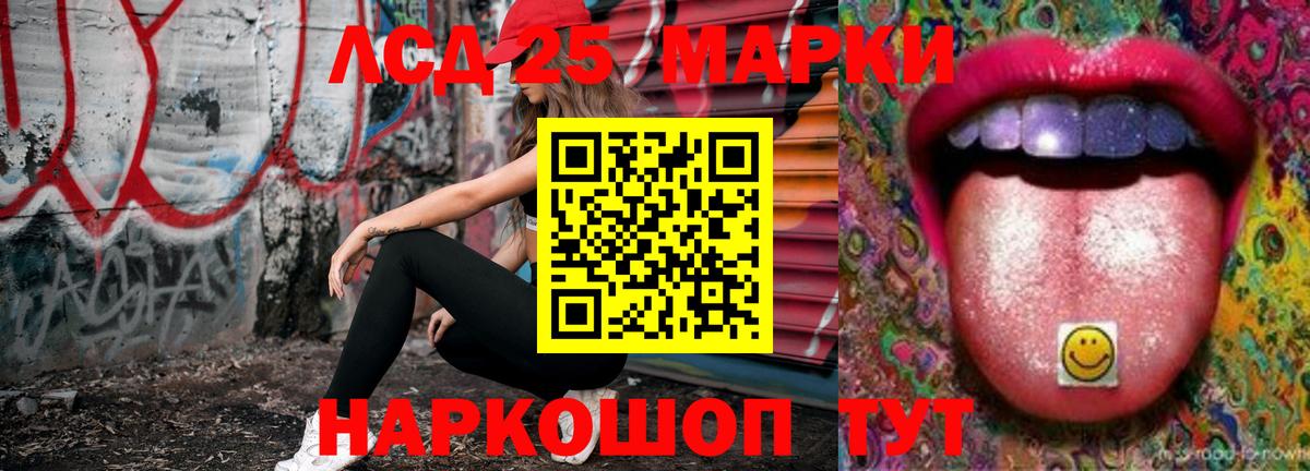 ЛСД экстази ecstasy  Лсд 25 экстази  Шелехов  Лсд 25 экстази кислота  Вход с VPN 