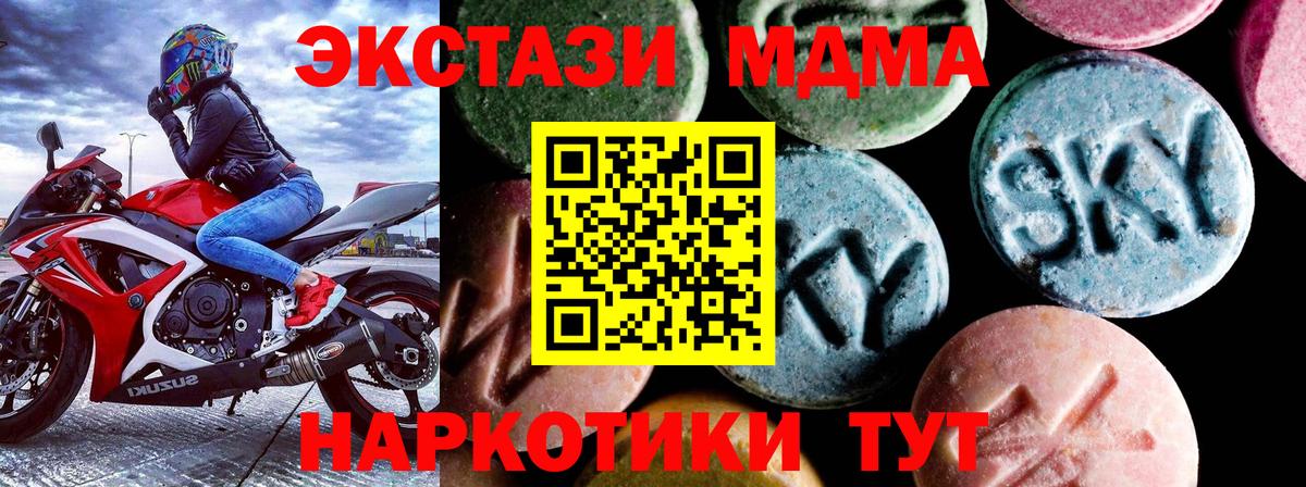 МДМА crystal  MDMA VHQ  MDMA  Шелехов  Вход с VPN 