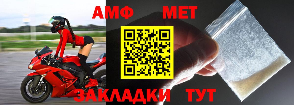 Метамфетамин кристалл Шелехов