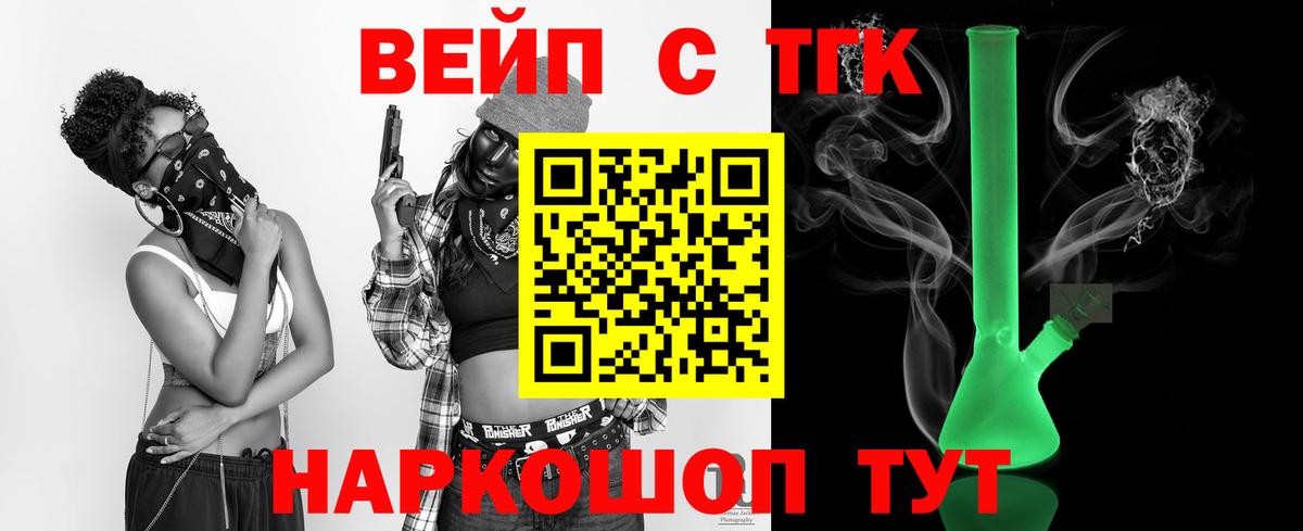 ТГК THC oil Шелехов