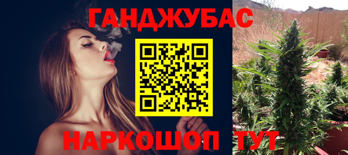 Шишки марихуана Ganja  Вход с VPN  Шелехов  Бошки Шишки LSD WEED 
